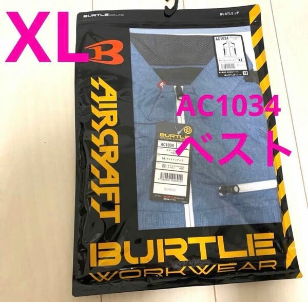 【XL】 新品未開封 バートル エアークラフト 空調服 ベスト AC1034 