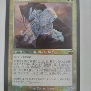 Foil 旧枠 白蘭の幻影/White Orchid Phantom 日本語版1枚