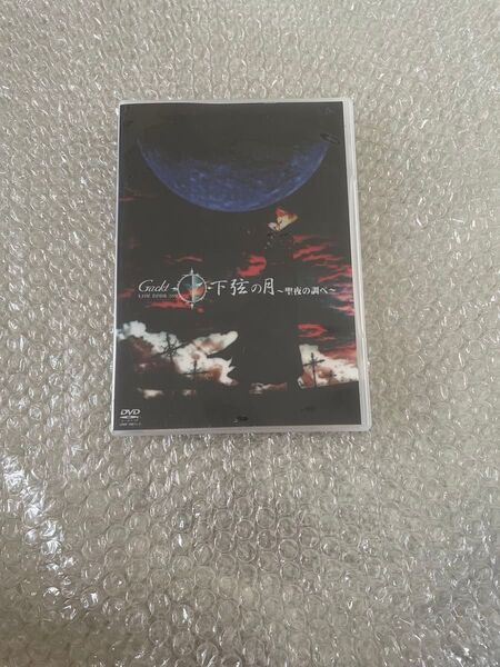 Gackt Live Tour 2002 下弦の月〜聖夜の調べ〜/Gackt