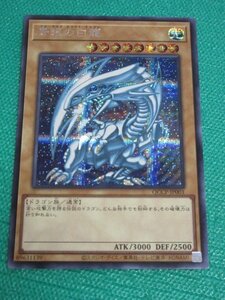 青眼の白龍 [SE] QCCP-JP001 遊戯王OCG QUARTER CENTURY CHRONICLE side:PRIDE