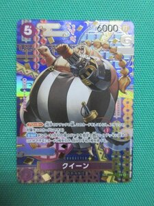 【ワンピースカードゲーム】　ST04-005　C パラレル　クイーン　④