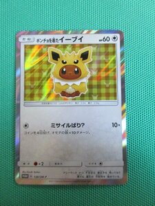 【ポケモンカードゲーム】　PROMO-138　P　ポンチョを着たイーブイ　④