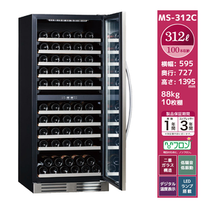 MS-312C three tsu star trade business use wine cooler wine cellar 100ps.@ storage 5~18*C humidification function heater attaching width 595× depth 727× height 1395 new goods 