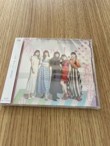 i☆Ris CD 愛 for you!/希望の花を