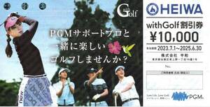  flat мир * акционер пригласительный билет *with Golf льготный билет *PGM поле для гольфа использование *2025 год 6 месяц до конца 