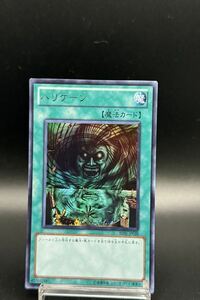 遊戯王　BE01　ハリケーン　ウルトラ　①