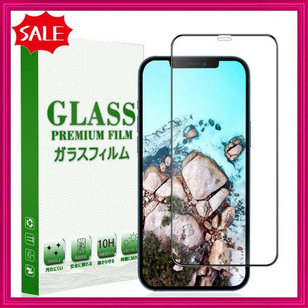 【人気商品】ガラス 保護シート 強化 iphone12プロ あいふおん12 保護フィルム 用 アイフォン12 がらすフィルム 全面