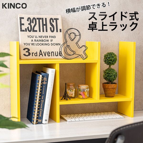 デスク上置棚 デスクオーガナイザー 大容量 木製 イエロー 単品 スパイスラック 卓上ラック ブックスタンド 本立て
