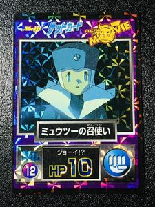 ポケモン カードダス ゲットカード 明治 No.12 ミュウツーの召使い キラカード チョコスナック Pokemon Get card Meiji Prism Rare 1998 ④