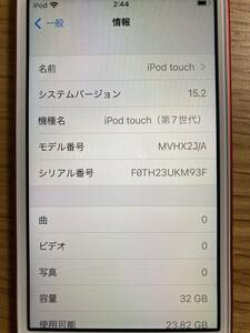 iPod touch 第７世代　32GB レッド ケーブル欠品
