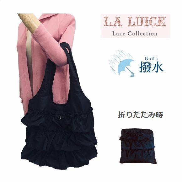 【ゆうパケットポストで送料無料】エコバック 大きいフリル かわいい ポケットの中に収納 ネイビー 03AF-5021 軽量 Lサイズ ラ・ルイス
