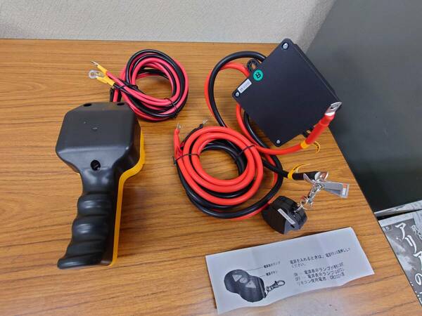 15）【新品】電動ウィンチ用　無線リモコン　有線スイッチ　セット