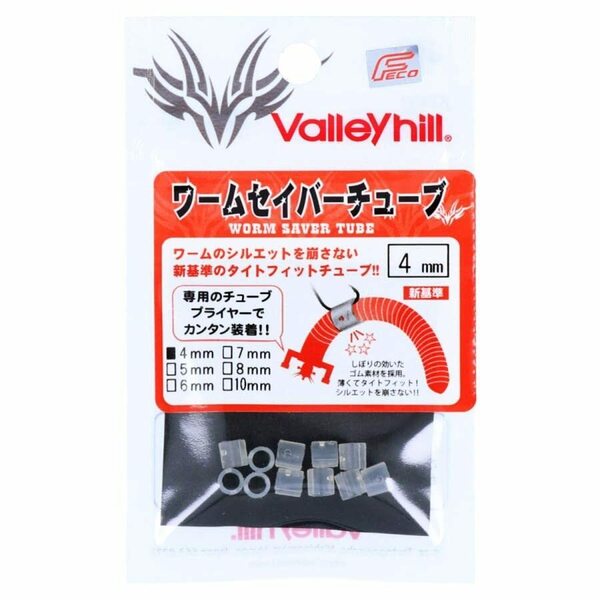 【特価商品】バレーヒル(Valleyhill) ワームセイバー チューブ