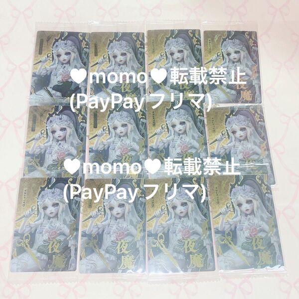 【第五人格】彫刻師 ガラテア UR ウエハース カード トレカ バスカ スイパラ バースデー 夜魔 レア 誕生日 祭壇 箔押し