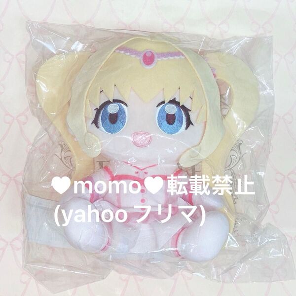 【ぴちぴちピッチ】るちあ 楽コレ ぬいぐるみ S賞 おすわりぬいぐるみ ぬい 楽天コレクション