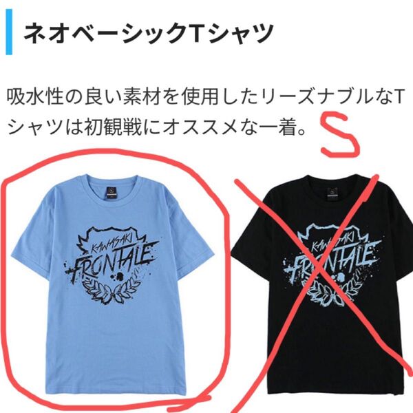 川崎フロンターレ ネオベーシック Tシャツ