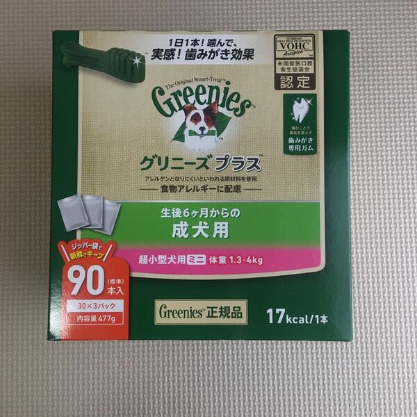 グリニーズプラス　生後6ヶ月からの成犬用　超小型犬用ミニ　90本入り デンタル 犬用 歯磨き専用ガム おやつ