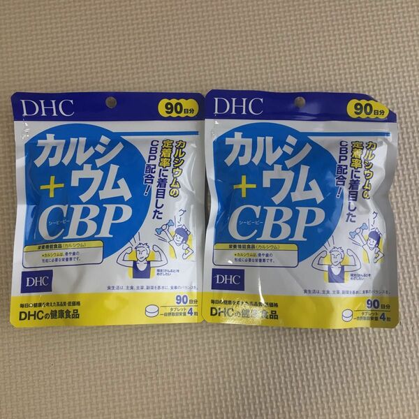 DHC カルシウム CBP 90日　サプリ　サプリメント