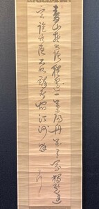 【模写】禮堂在印「二行書」紙本　検)墨蹟 金昌喜 韓国/書画/掛け軸/古筆/短歌/俳句/茶掛け/俳画/書画 古書/禅語/書法