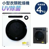  dryer 4kg dryer clothes Mini small size quiet sound compact small size dryer drum home use one person living ### dryer GYJ01 white ###