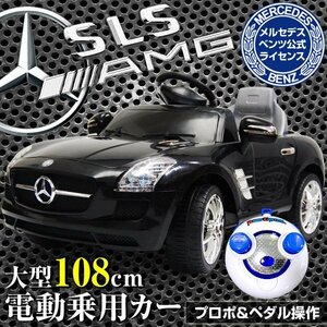  Mercedes Benz официальный SLS AMG электрический пассажирский машина с радиоуправлением детский игрушка-"самокат" черный ### электромобиль 7997A чёрный ###