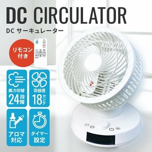  циркулятор DC motor тихий звук 3D swing колеблющийся верх и низ левый правый вентилятор вентилятор с дистанционным пультом aroma соответствует экономия энергии ### вентилятор 3D18RDC-N###