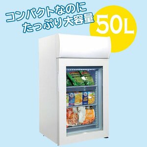  freezer 50L business use home use freezing showcase compact chest freezer LED light ### freezer SD50B white ###