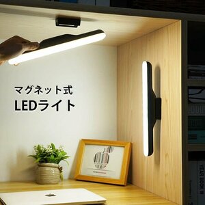 LED light magnet desk light angle adjustment USB charge cordless mirror closet bedside ### light SSD-1001 black ###