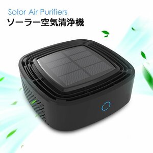  air purifier air cleaner solar solar charge car in-vehicle bacteria elimination PM2.5 head rest ### air purifier SJ-005*###
