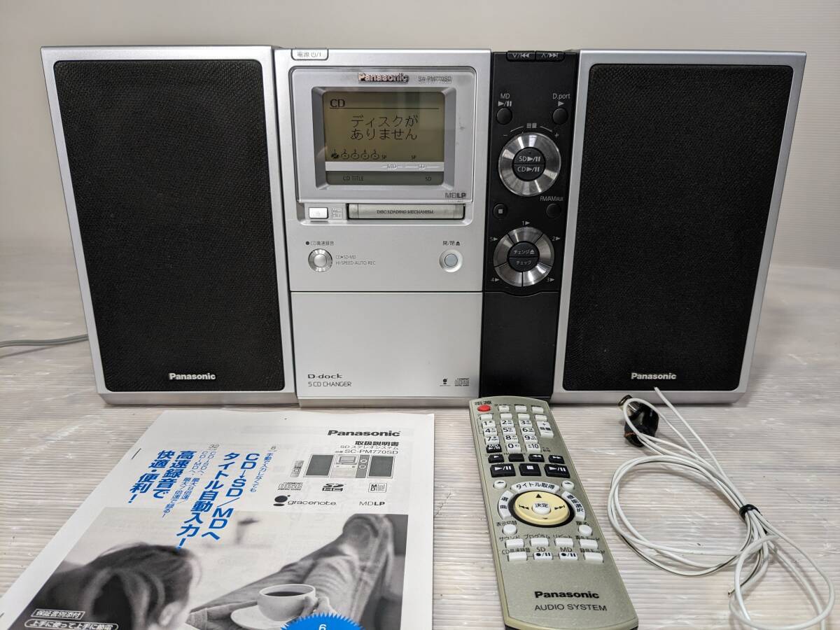 パナソニック D-dock SC-PM770SD オークション比較 - 価格.com パナソニック D-dock SC-PM770SD オークション比較 - 価格.com