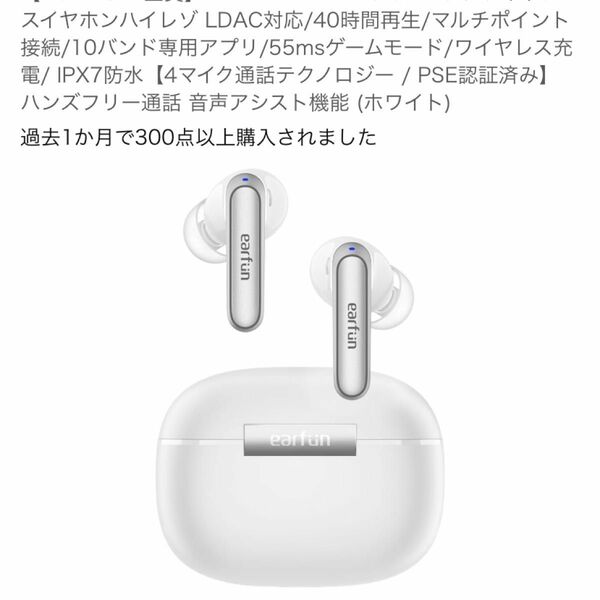 EarFun Air 2 Bluetooth 5.3 ワイヤレスイヤホンハイレゾ LDAC対応/40時間再生/55msゲームモード