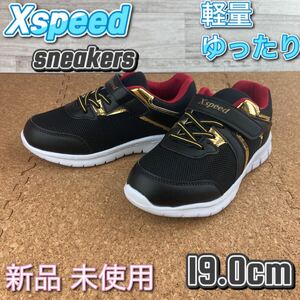  キッズ スニーカー 19cm 軽量 ゆったり 男の子 ボーイズ ブラック 黒