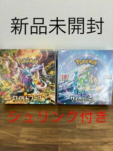 サイバージャッジ ワイルドフォース 2BOX 新品未開封 シュリンク付き ポケモンカードゲーム スカーレット バイオレット ポケカ まとめ売り