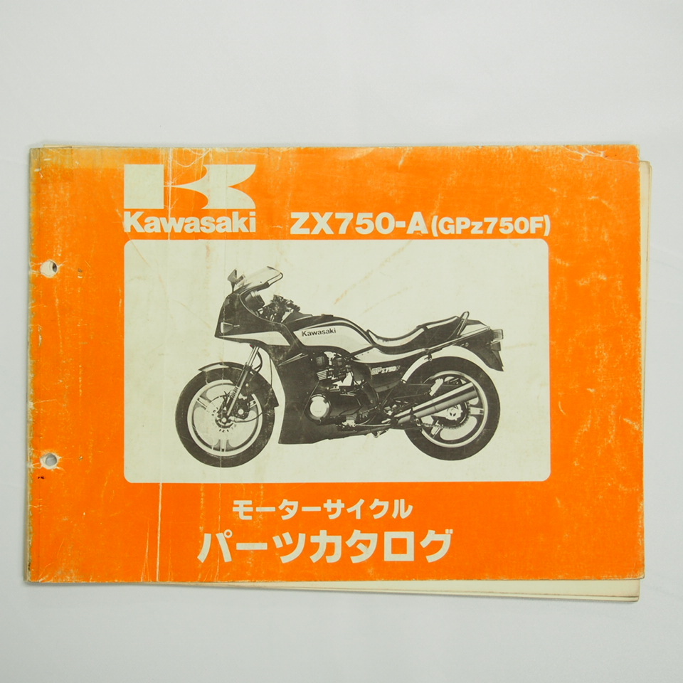 2025年最新】Yahoo!オークション -gpz750f(カタログ、パーツ 2025年最新】Yahoo!オークション -gpz750f(カタログ、パーツ