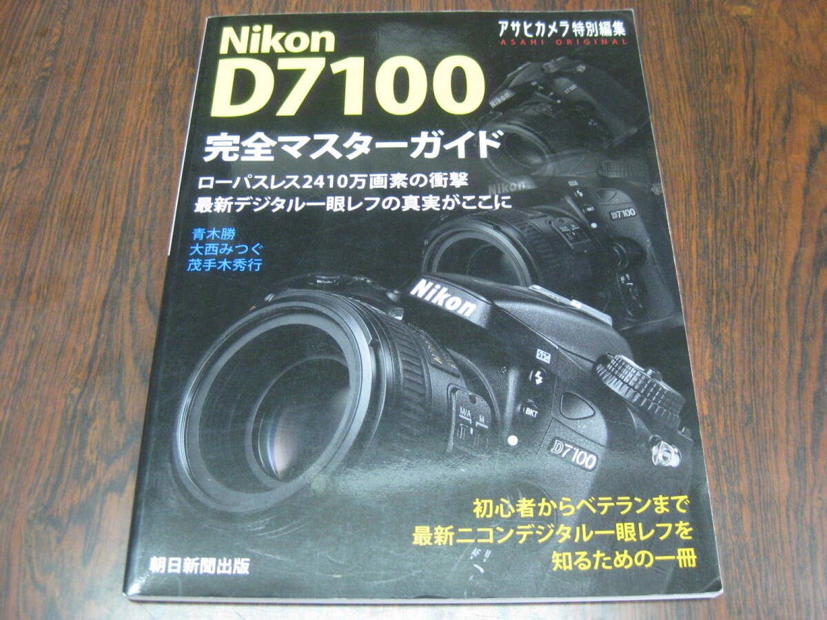 Yahoo!オークション -「nikon d7100 中古」の落札相場・落札価格 Yahoo!オークション -「nikon d7100 中古」の落札相場・落札価格