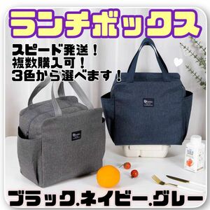 ランチボックス　ピクニック　お弁当　水筒　子供　学童　イベント　レジャー　釣り　保冷　保温 サイドポケット付 弁当袋　大容量　 