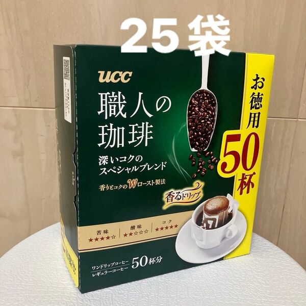 UCC 職人の珈琲 深いコクのスペシャルブレンド ドリップコーヒー 25杯分