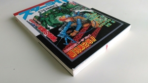 まんが古本です。スターライトCOMIC 創刊第2号 ミリオン出版 コミックス 1冊です、ほぼA5版本です。