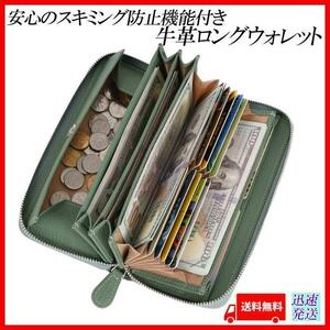 長財布 新品 未使用 スキミング防止 本革 ギャルソン型 財布 小銭入れ付き