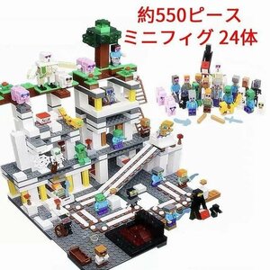 マインクラフト マイクラ　鉱山　ミニフィグ24体 大量　約550ピース レゴ互換