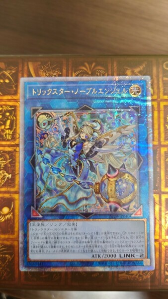 遊戯王　カード　DP29-JP040　25thシークレット　トリックスター・ノーブルエンジェル　クォーターセンチュリー　輝光のデュエリストパック