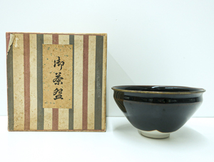 《京都一輝堂》【茶道具】 茶碗 相茶碗 作家物 紙箱付き 23W-6979