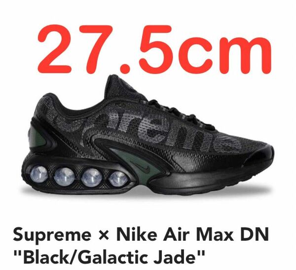 【27.5cm/US9.5】Supreme × Nike Air Max DN