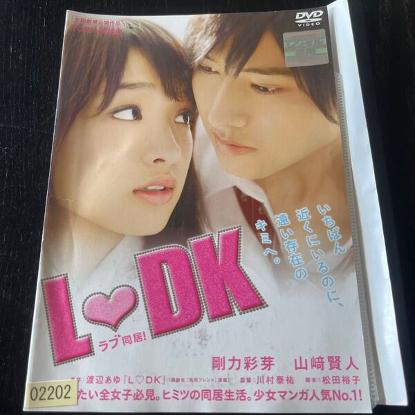 『LDK ラブ同居!』レンタル落ちDVD
