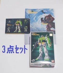 3点完品セット JR東日本 ガンダム イラストボード付き 未組立て スタンプラリー賞品 ガンプラ 1/144 オリジナルステッカー付き 非売品