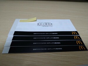 【匿名配送無料】マクドナルド株主優待券4冊(6枚綴り)