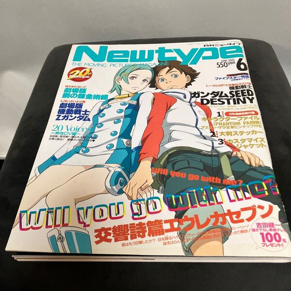 月刊ニュータイプ 2005年6月