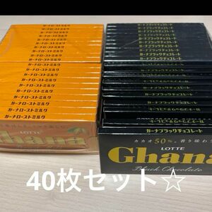 ロッテ　ガーナ　チョコレートブラックチョコレート20枚ローストミルク20枚計40枚セット☆