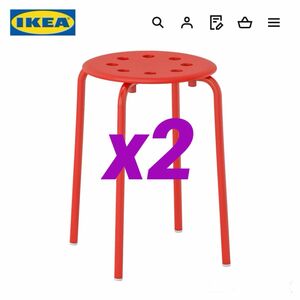 IKEA イケア　マリウス スツール　2脚セット　色の組み合わせ自由！