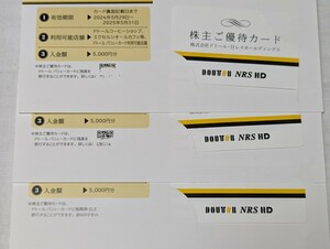 ドトール 株主優待カード 15000円分 2025.5.31まで有効 ドトールコーヒー 株主優待
